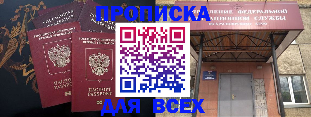 прописка регистрация в Ершове